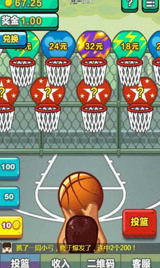 微信个人免签支付接口+免公众号Thinkphp内核微信大灌篮游戏源码微信投篮源码下载