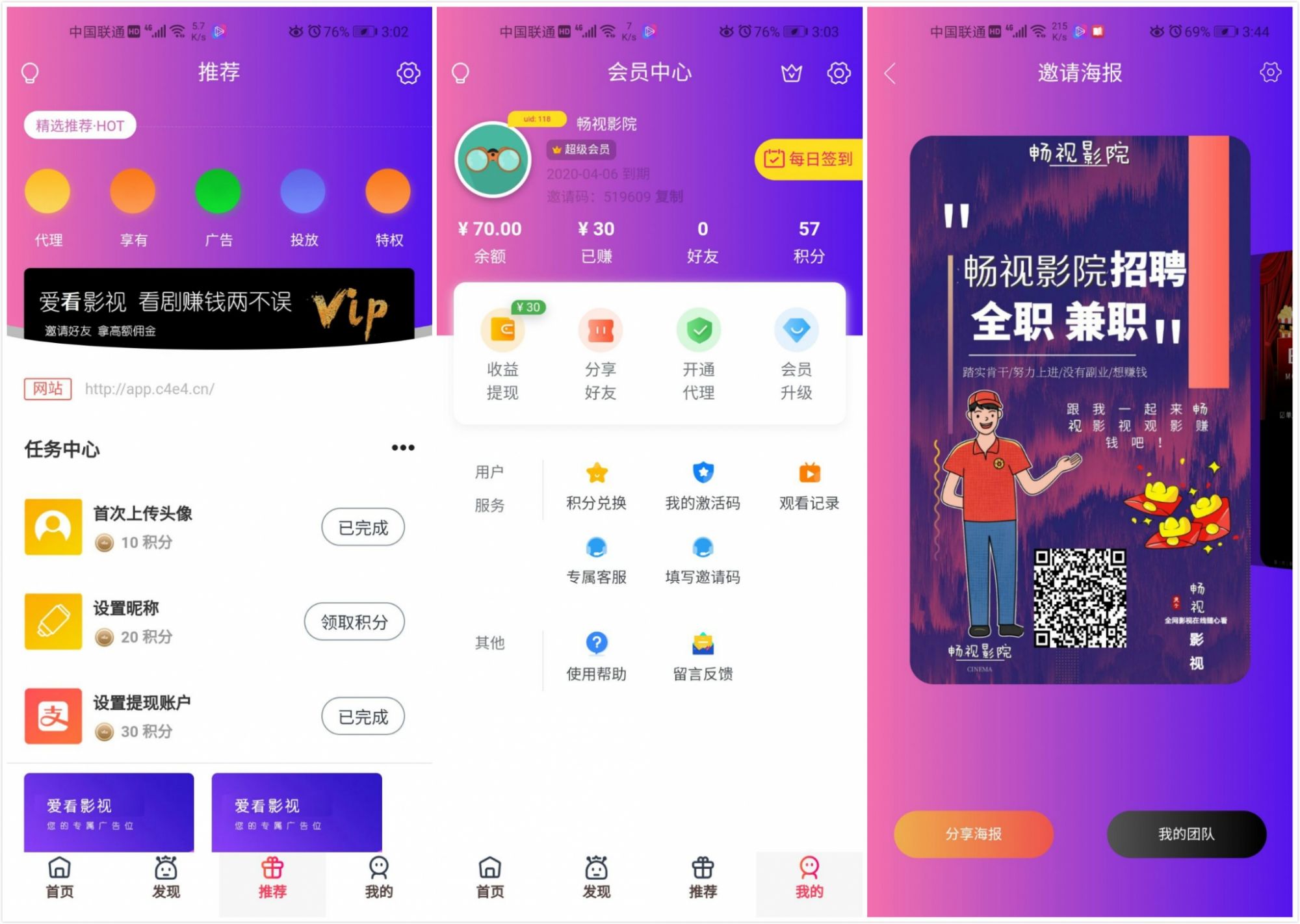 畅视福利影院千月二开APP源码