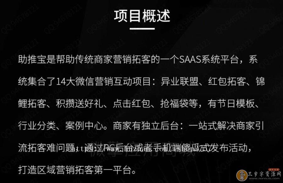 助推宝平台版V1.0.73,助推宝完整安装更新包