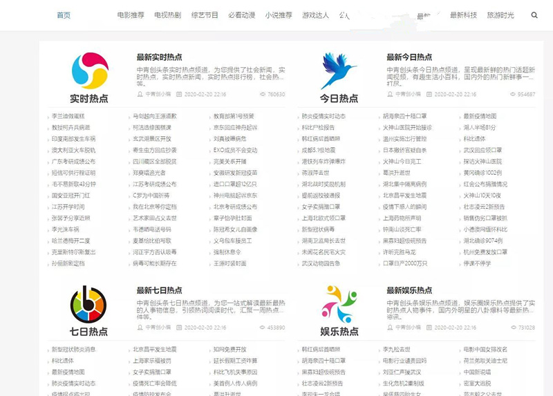 2020聚合搜索V5.0泛目录站群源码：支持MIP自动推送+搜索引擎快速收录+自主设置伪静态