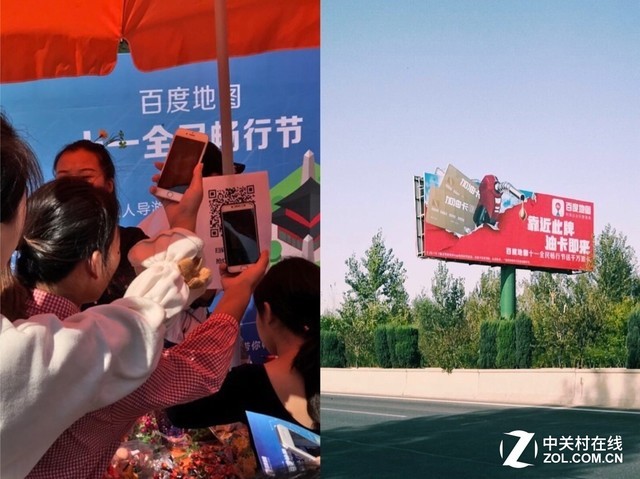 百度地图公布十一数据:累计1.4亿用户喊“小度”